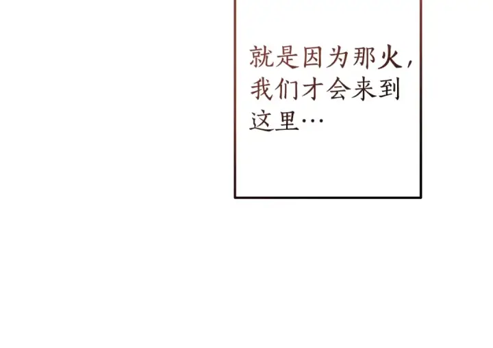 漫画《成为伯爵家的废物》第103话 被雨淋湿第146张图