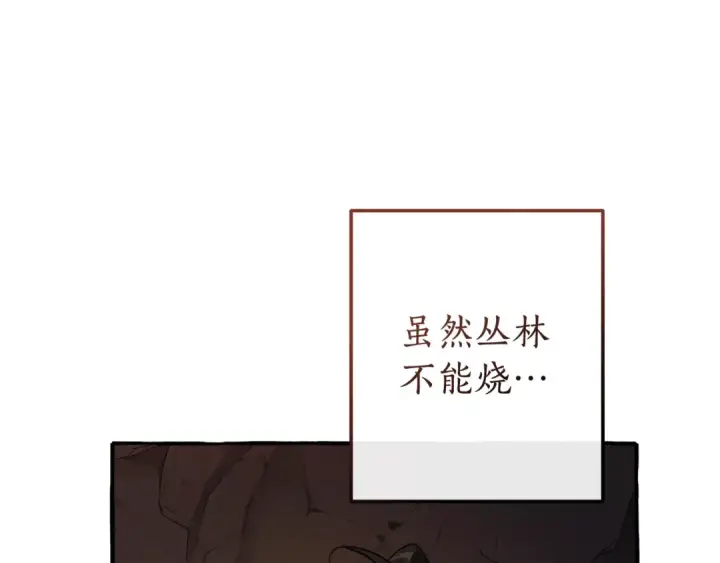 漫画《成为伯爵家的废物》第103话 被雨淋湿第149张图