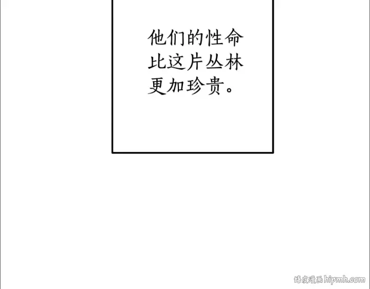 漫画《成为伯爵家的废物》第103话 被雨淋湿第152张图