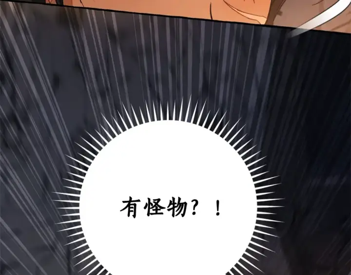 漫画《成为伯爵家的废物》第103话 被雨淋湿第154张图