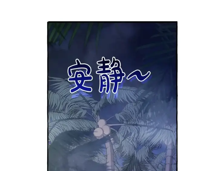 漫画《成为伯爵家的废物》第103话 被雨淋湿第158张图