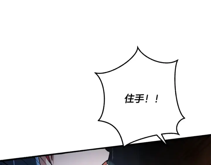 漫画《成为伯爵家的废物》第103话 被雨淋湿第164张图