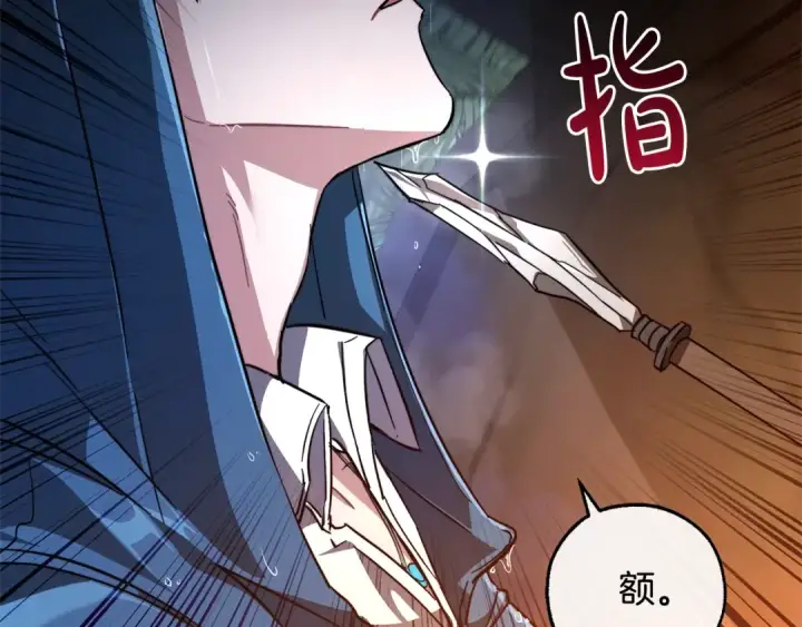 漫画《成为伯爵家的废物》第103话 被雨淋湿第165张图