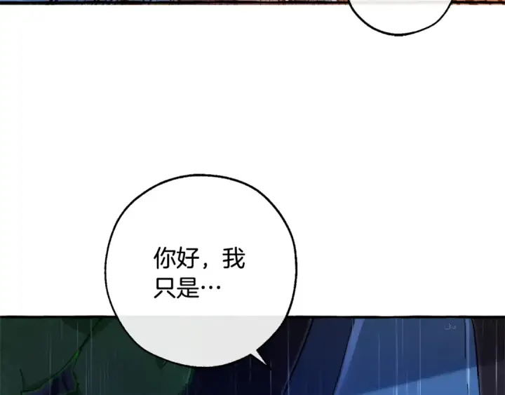 漫画《成为伯爵家的废物》第103话 被雨淋湿第166张图