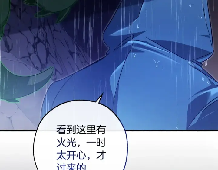 漫画《成为伯爵家的废物》第103话 被雨淋湿第167张图