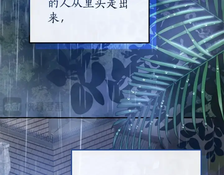漫画《成为伯爵家的废物》第103话 被雨淋湿第19张图