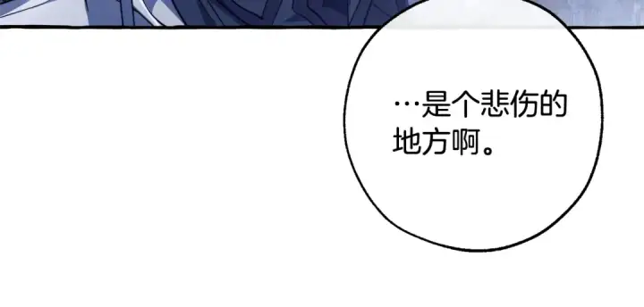 漫画《成为伯爵家的废物》第103话 被雨淋湿第23张图
