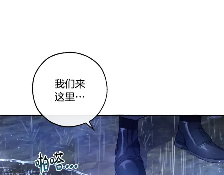 漫画《成为伯爵家的废物》第103话 被雨淋湿第26张图