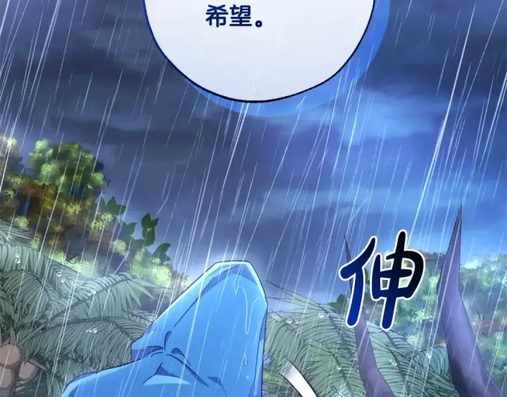 漫画《成为伯爵家的废物》第103话 被雨淋湿第28张图