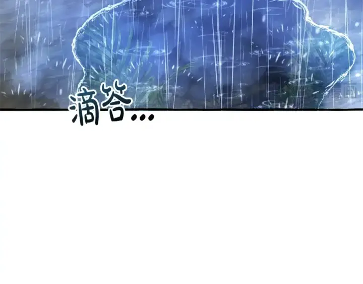 漫画《成为伯爵家的废物》第103话 被雨淋湿第39张图