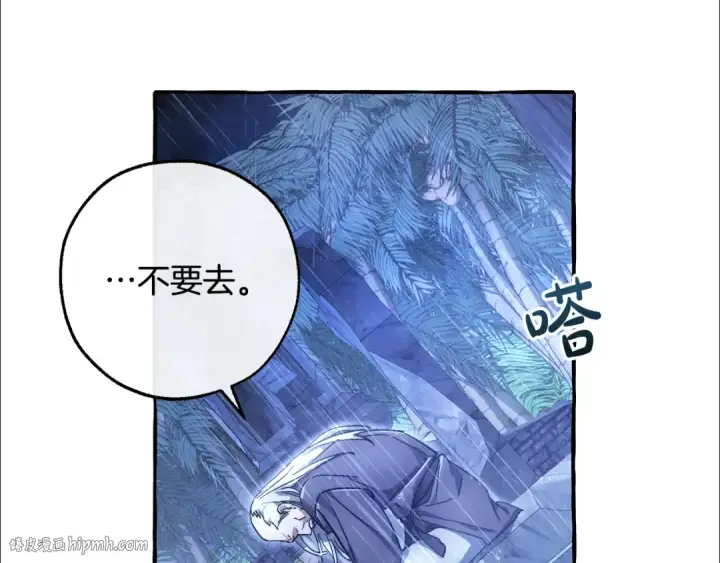 漫画《成为伯爵家的废物》第103话 被雨淋湿第40张图