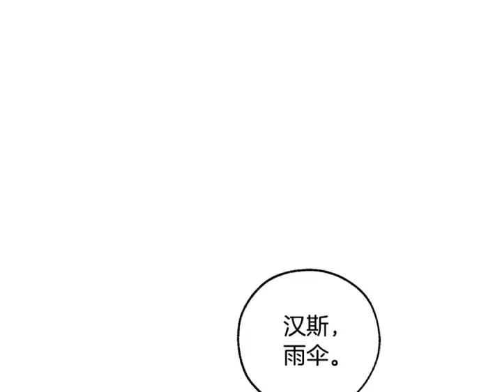 漫画《成为伯爵家的废物》第103话 被雨淋湿第44张图