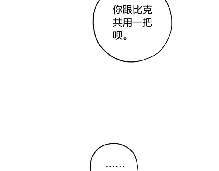 漫画《成为伯爵家的废物》第103话 被雨淋湿第46张图