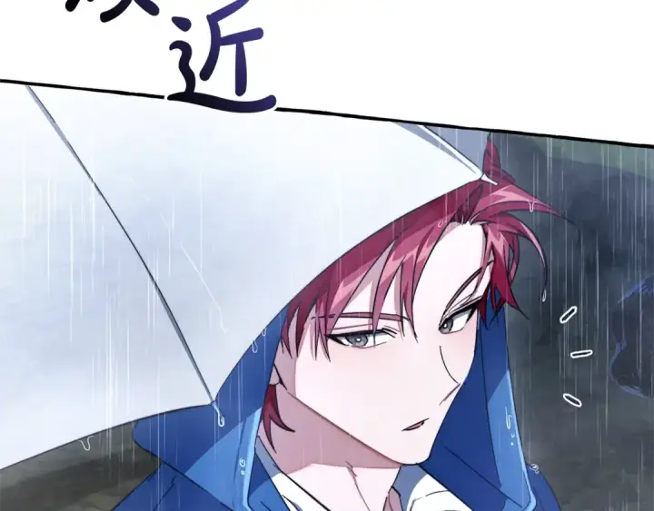 漫画《成为伯爵家的废物》第103话 被雨淋湿第49张图