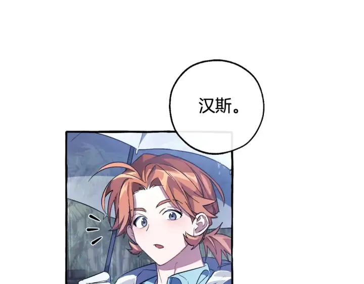 漫画《成为伯爵家的废物》第103话 被雨淋湿第53张图