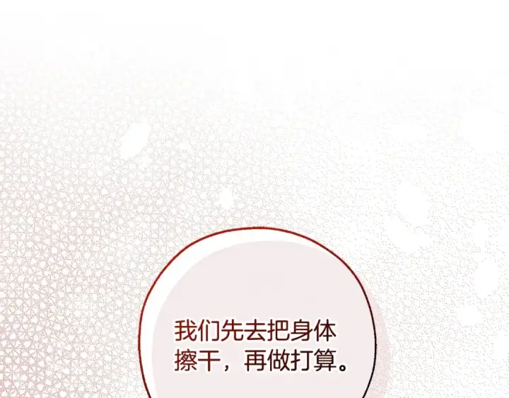 漫画《成为伯爵家的废物》第103话 被雨淋湿第55张图