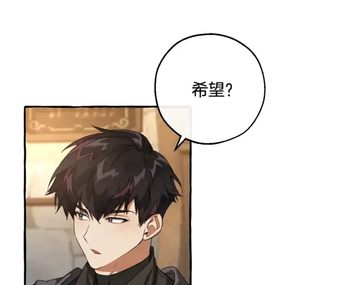 漫画《成为伯爵家的废物》第103话 被雨淋湿第59张图