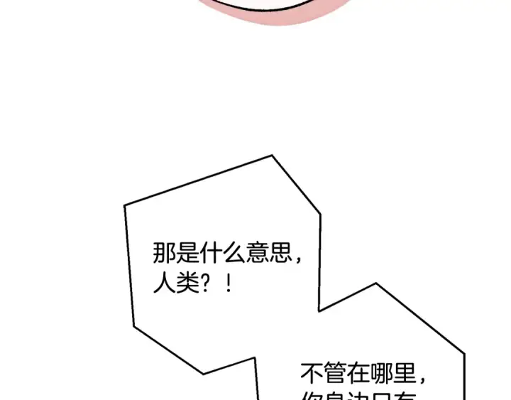 漫画《成为伯爵家的废物》第103话 被雨淋湿第63张图