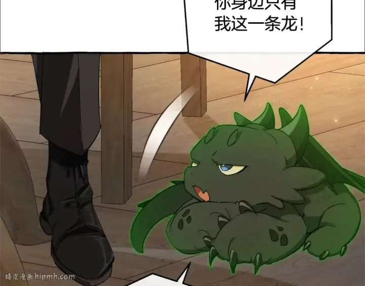 漫画《成为伯爵家的废物》第103话 被雨淋湿第64张图