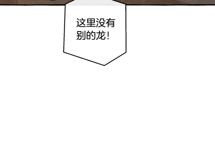 漫画《成为伯爵家的废物》第103话 被雨淋湿第65张图