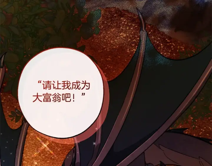 漫画《成为伯爵家的废物》第103话 被雨淋湿第68张图