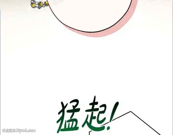 漫画《成为伯爵家的废物》第103话 被雨淋湿第72张图