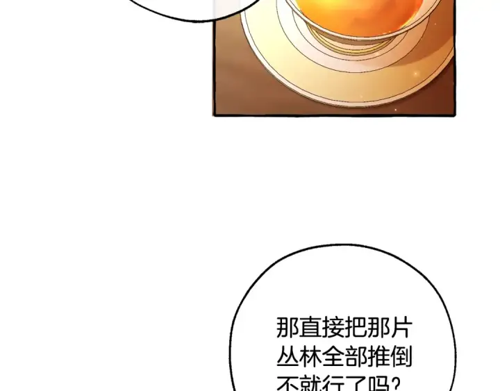 漫画《成为伯爵家的废物》第103话 被雨淋湿第79张图