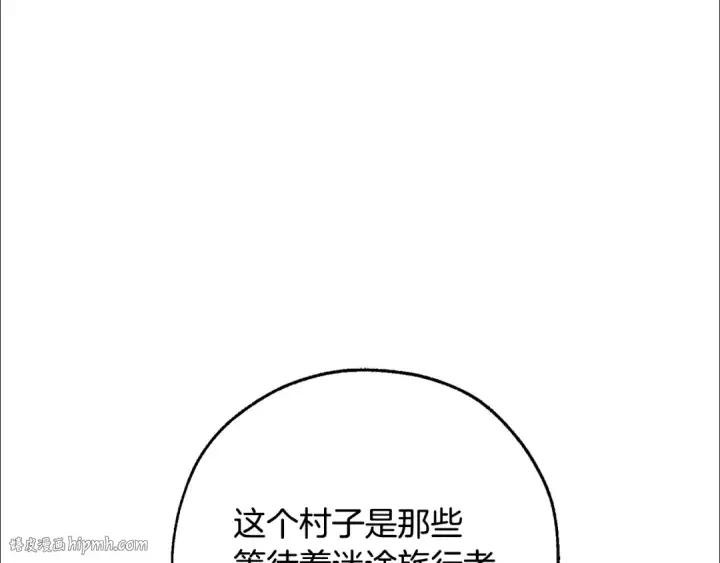 漫画《成为伯爵家的废物》第103话 被雨淋湿第8张图