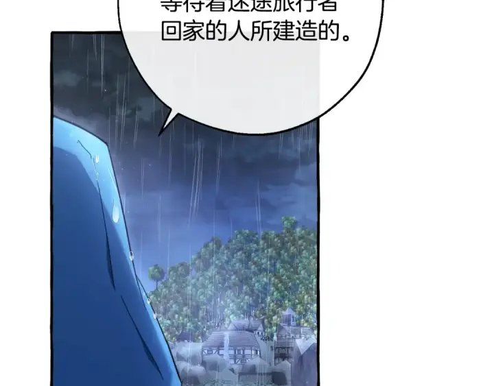 漫画《成为伯爵家的废物》第103话 被雨淋湿第9张图