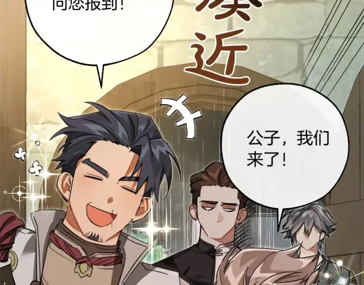 漫画《成为伯爵家的废物》第103话 被雨淋湿第90张图