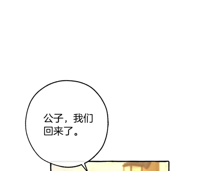 漫画《成为伯爵家的废物》第103话 被雨淋湿第92张图
