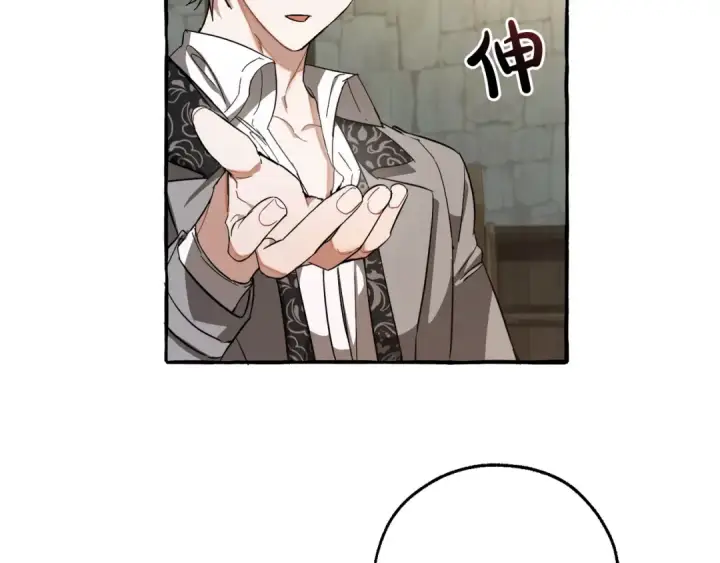 漫画《成为伯爵家的废物》第103话 被雨淋湿第98张图