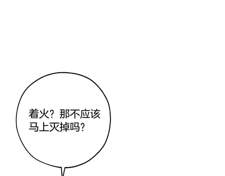 漫画《成为伯爵家的废物》第104话 纵火犯第101张图