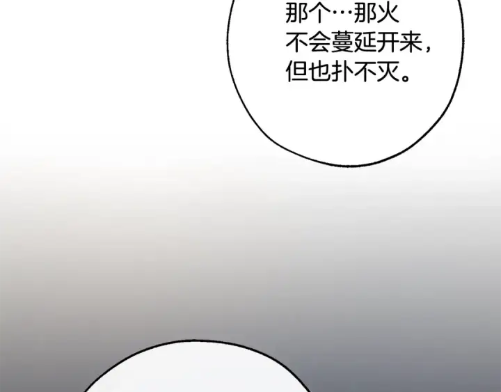 漫画《成为伯爵家的废物》第104话 纵火犯第103张图
