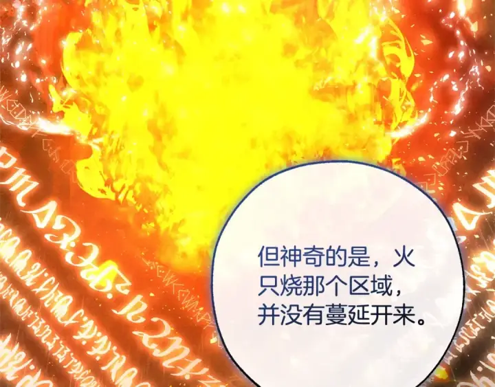 漫画《成为伯爵家的废物》第104话 纵火犯第109张图