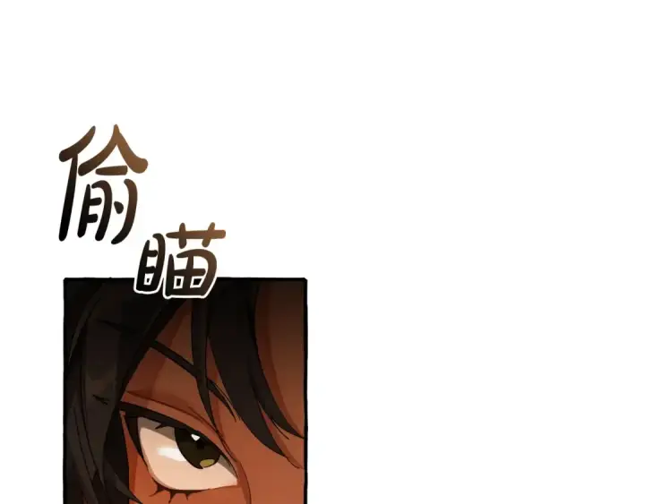 漫画《成为伯爵家的废物》第104话 纵火犯第11张图