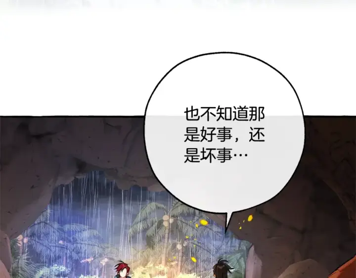 漫画《成为伯爵家的废物》第104话 纵火犯第111张图