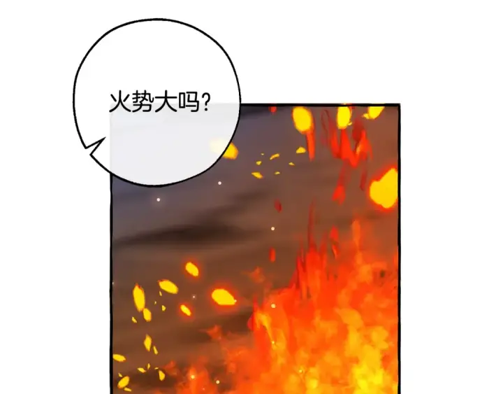 漫画《成为伯爵家的废物》第104话 纵火犯第113张图