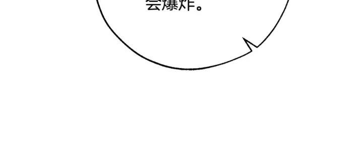 漫画《成为伯爵家的废物》第104话 纵火犯第115张图
