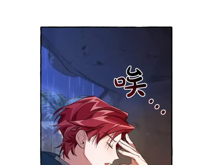 漫画《成为伯爵家的废物》第104话 纵火犯第122张图