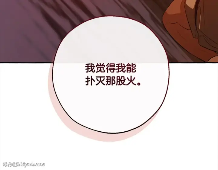 漫画《成为伯爵家的废物》第104话 纵火犯第128张图