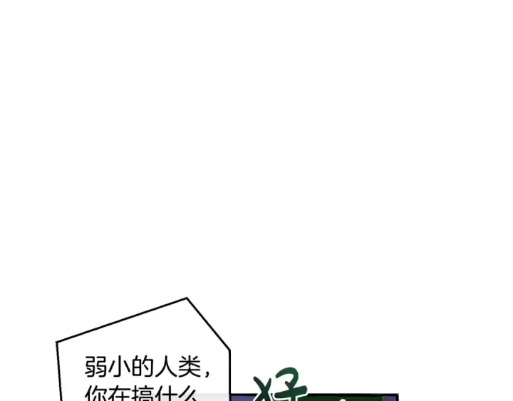 漫画《成为伯爵家的废物》第104话 纵火犯第130张图