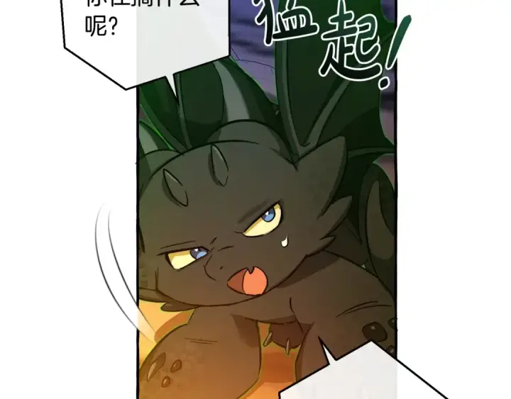漫画《成为伯爵家的废物》第104话 纵火犯第131张图