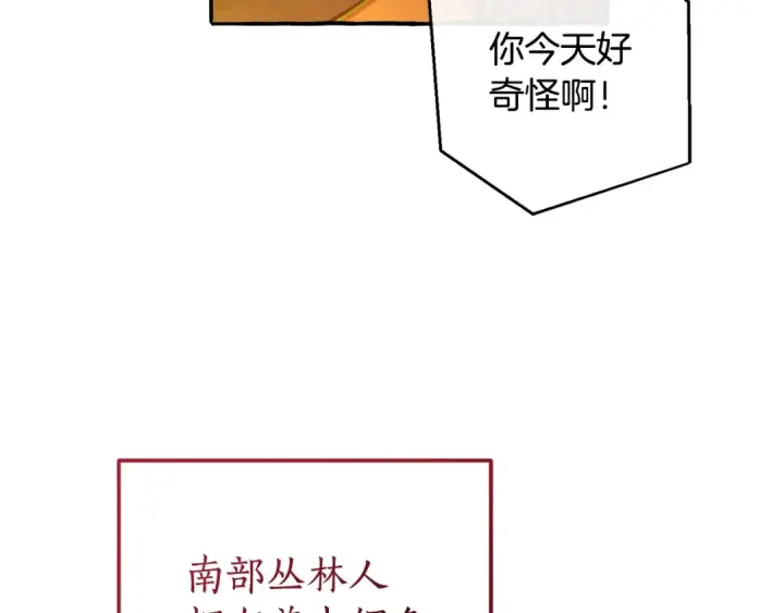 漫画《成为伯爵家的废物》第104话 纵火犯第132张图
