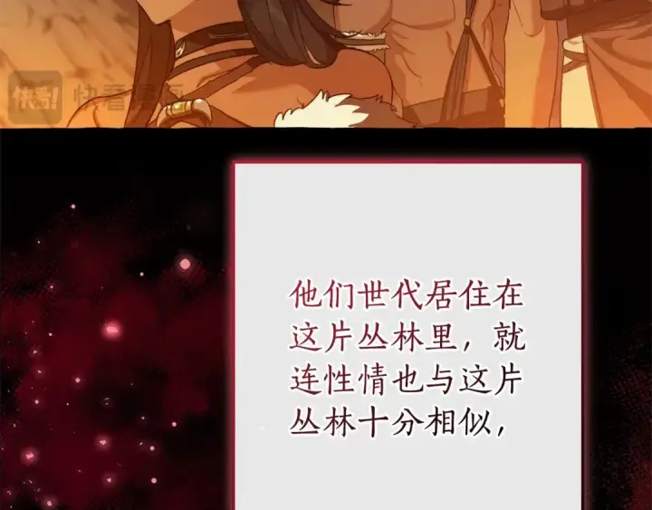 漫画《成为伯爵家的废物》第104话 纵火犯第134张图