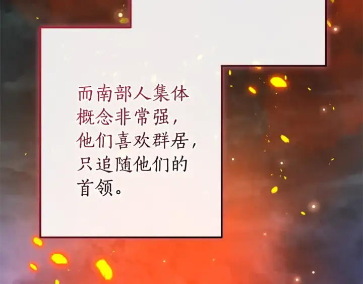 漫画《成为伯爵家的废物》第104话 纵火犯第138张图