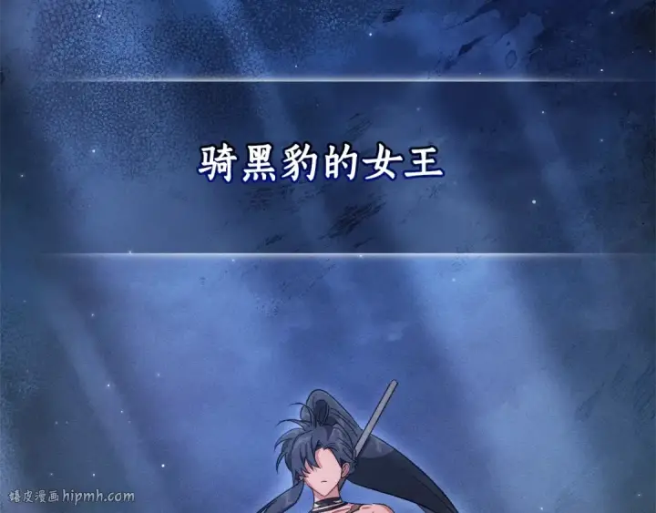 漫画《成为伯爵家的废物》第104话 纵火犯第152张图