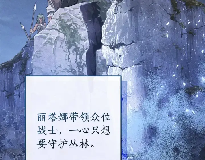 漫画《成为伯爵家的废物》第104话 纵火犯第154张图