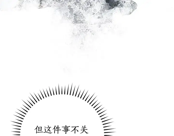 漫画《成为伯爵家的废物》第104话 纵火犯第156张图