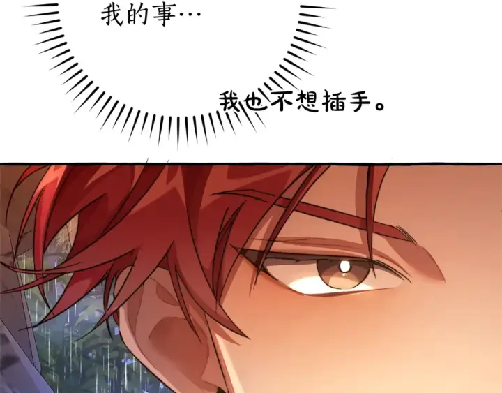 漫画《成为伯爵家的废物》第104话 纵火犯第157张图